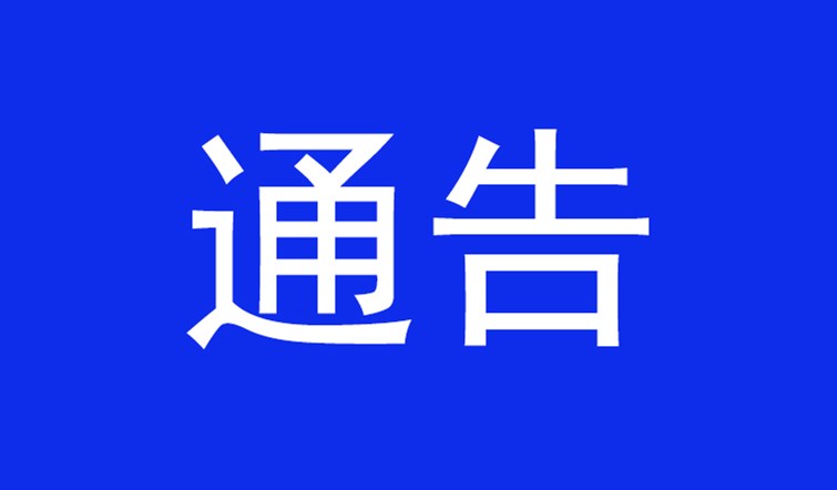 ҩֹڷҽеٴۼָԭ5ָԭͨ棨202173ţ